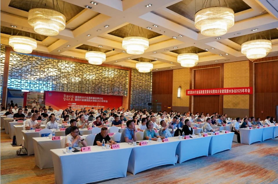 四川省建筑防水協(xié)會2025年年會在蓉城召開&mdash;&mdash;桂湖防水集團助力共謀高質量發(fā)展新篇